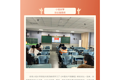 学深悟透二十大，砥砺奋进新时代