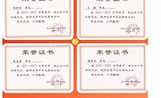 喜 报 