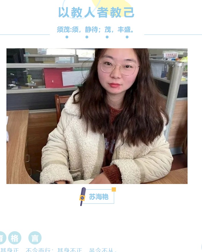 【长小师说】022期 