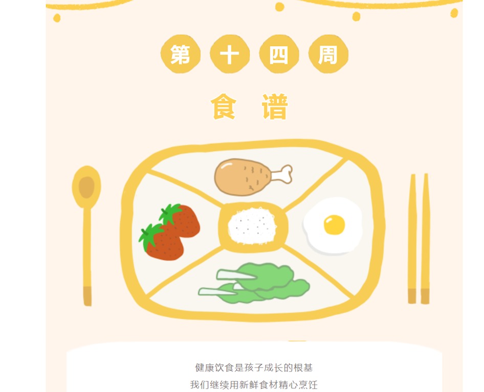 不负时光，“食”刻相伴