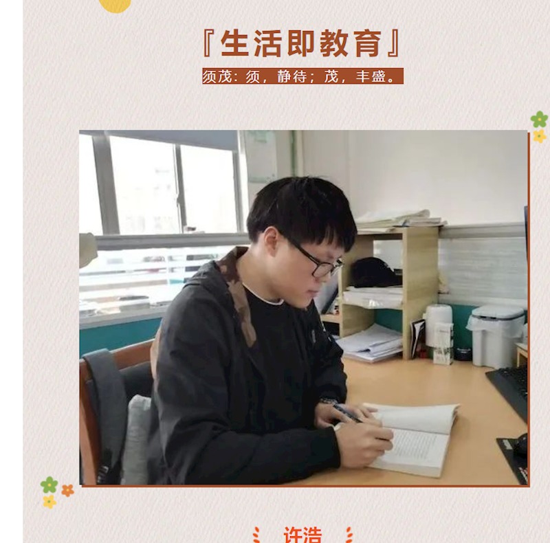 【长小师说】024期 