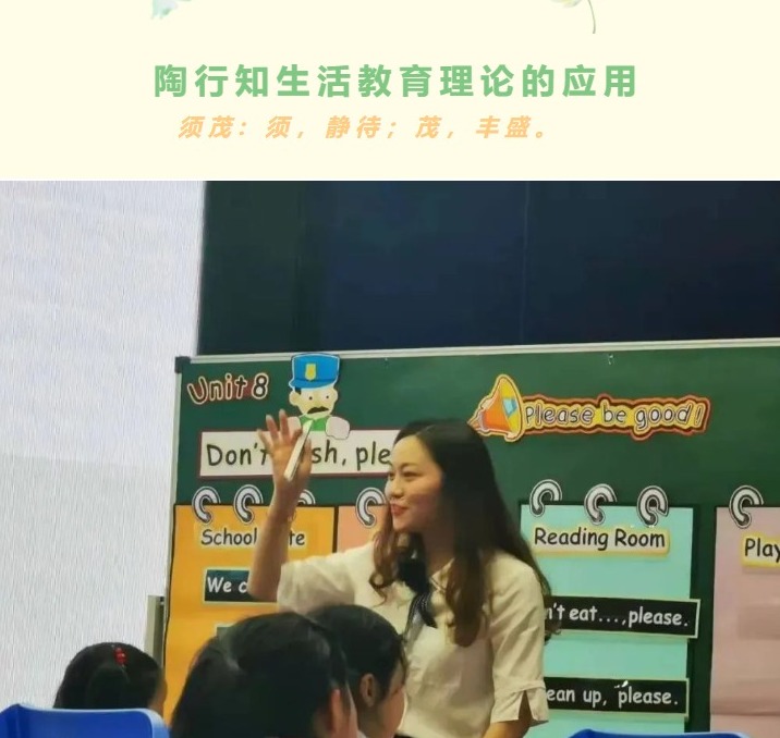 【长小师说】025期 陶行知生活教育理论的应用