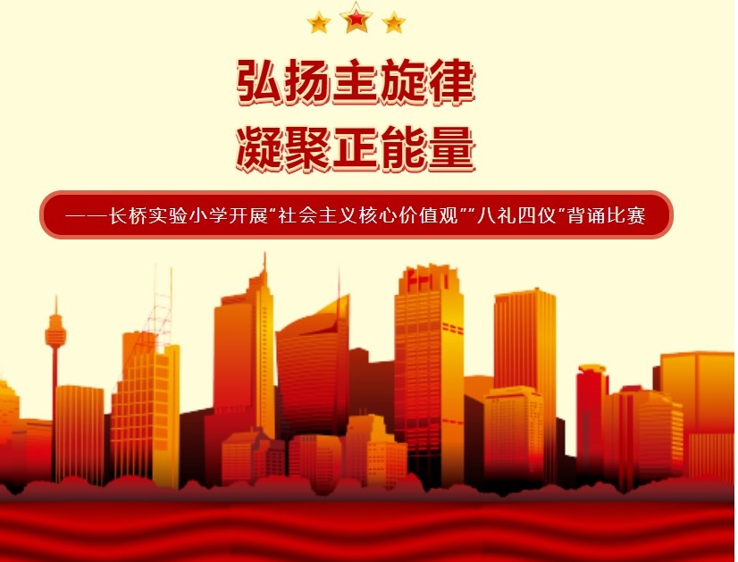 弘扬主旋律 凝聚正能量