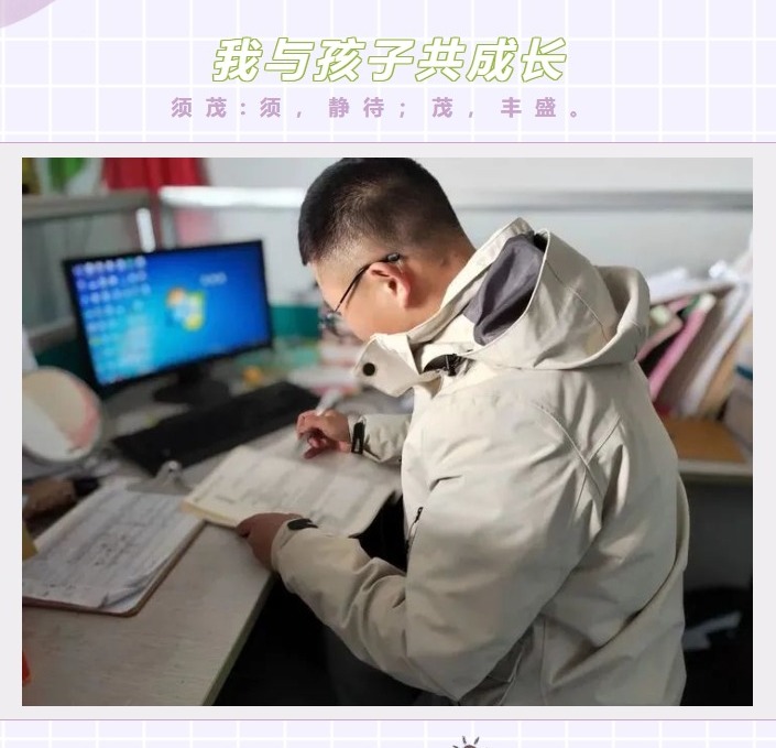 【长小师说】026期 我与孩子共成长