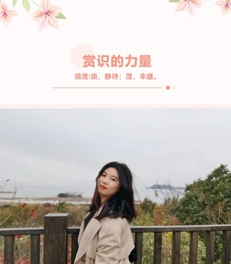 长小师说】028期 赏识的力量