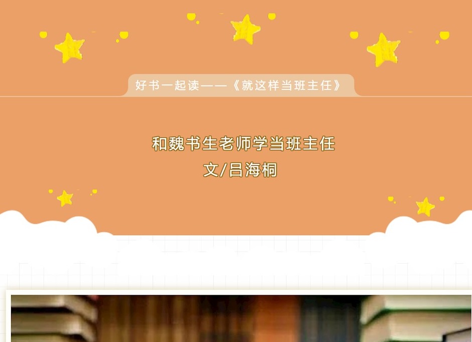 【须茂桥畔品书香】 090期 授人以鱼不如授人以渔