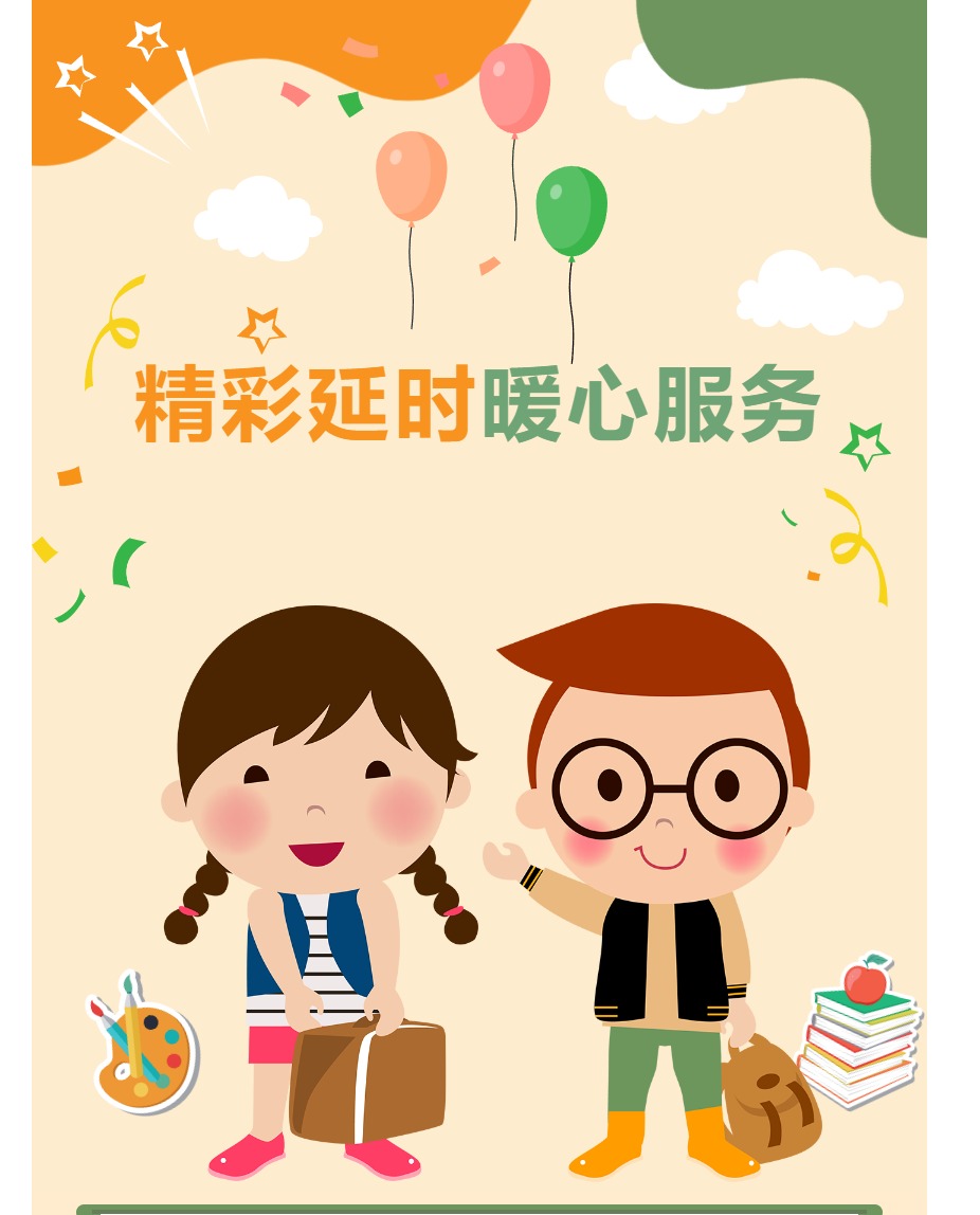 【星•管理】精彩延时 暖心服务